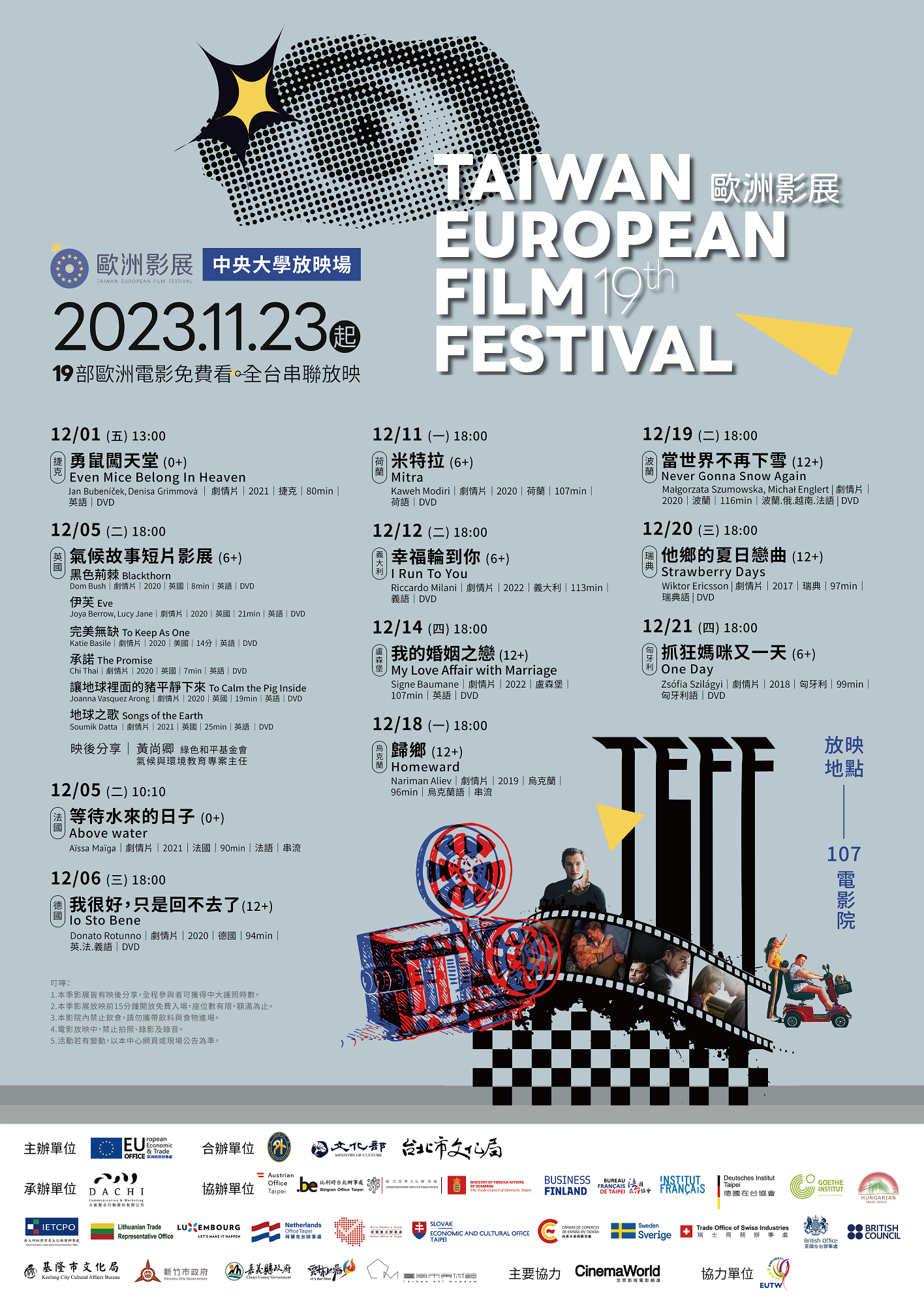 2023 Taiwan Euporean Film Festival